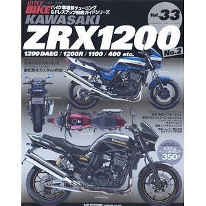 HYPER BIKE JAPANESE tuning Book Bike Bicycle Honda CB1000SF/1300S F