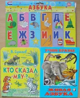 for kids learning Russian Letters   ABC*Azbuka (book) + Magnetic ABC